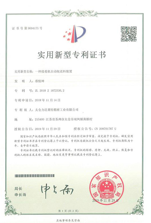 榮譽證書25